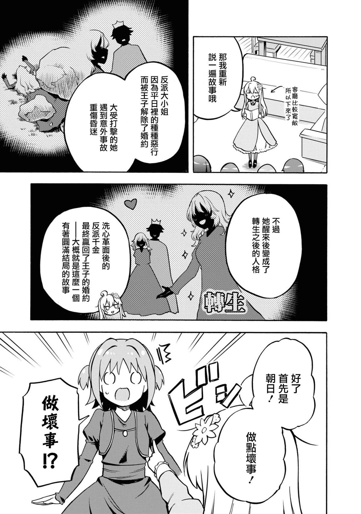 别再转生了！