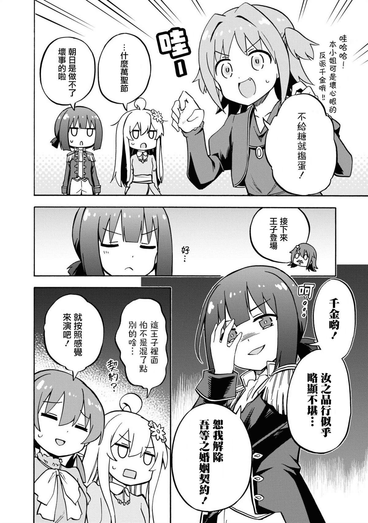 别再转生了！