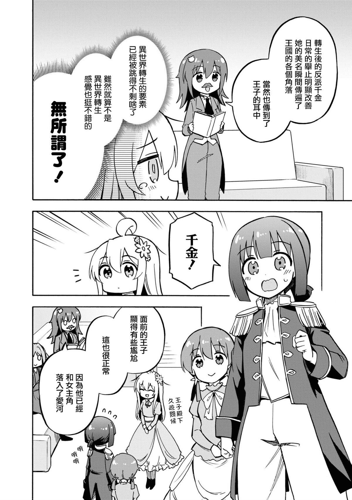 别再转生了！