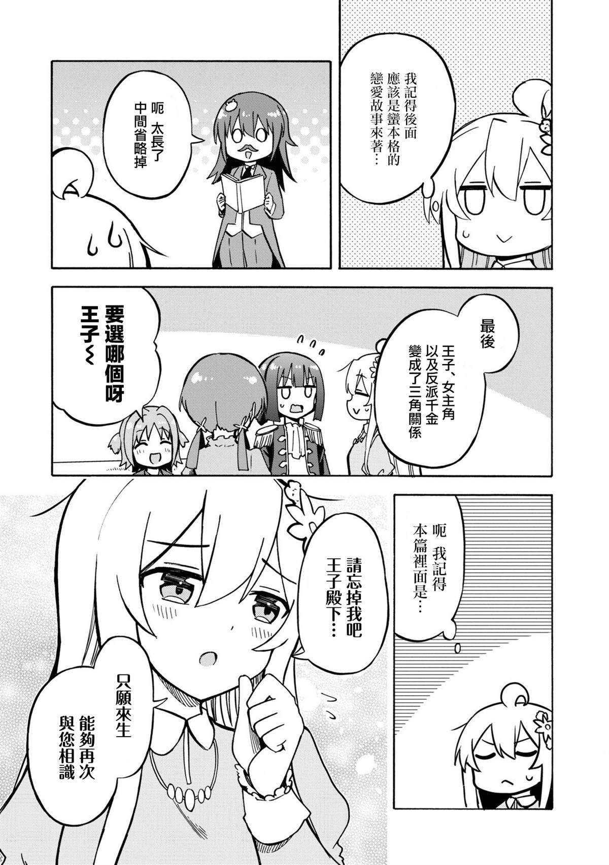 别再转生了！