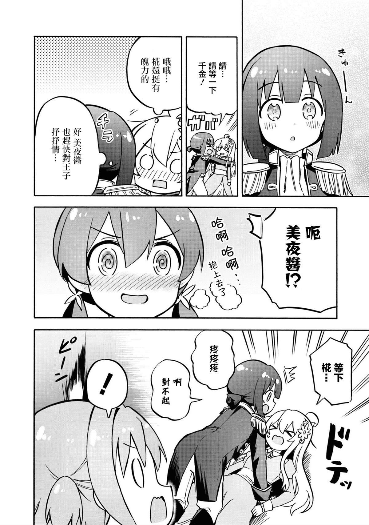 别再转生了！