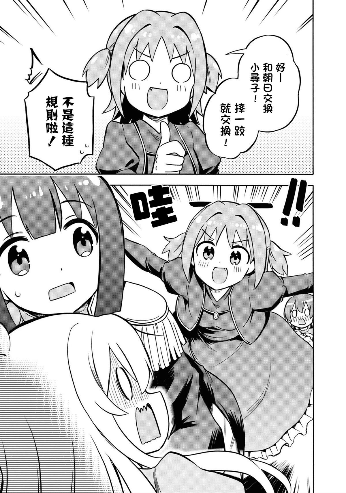 别再转生了！