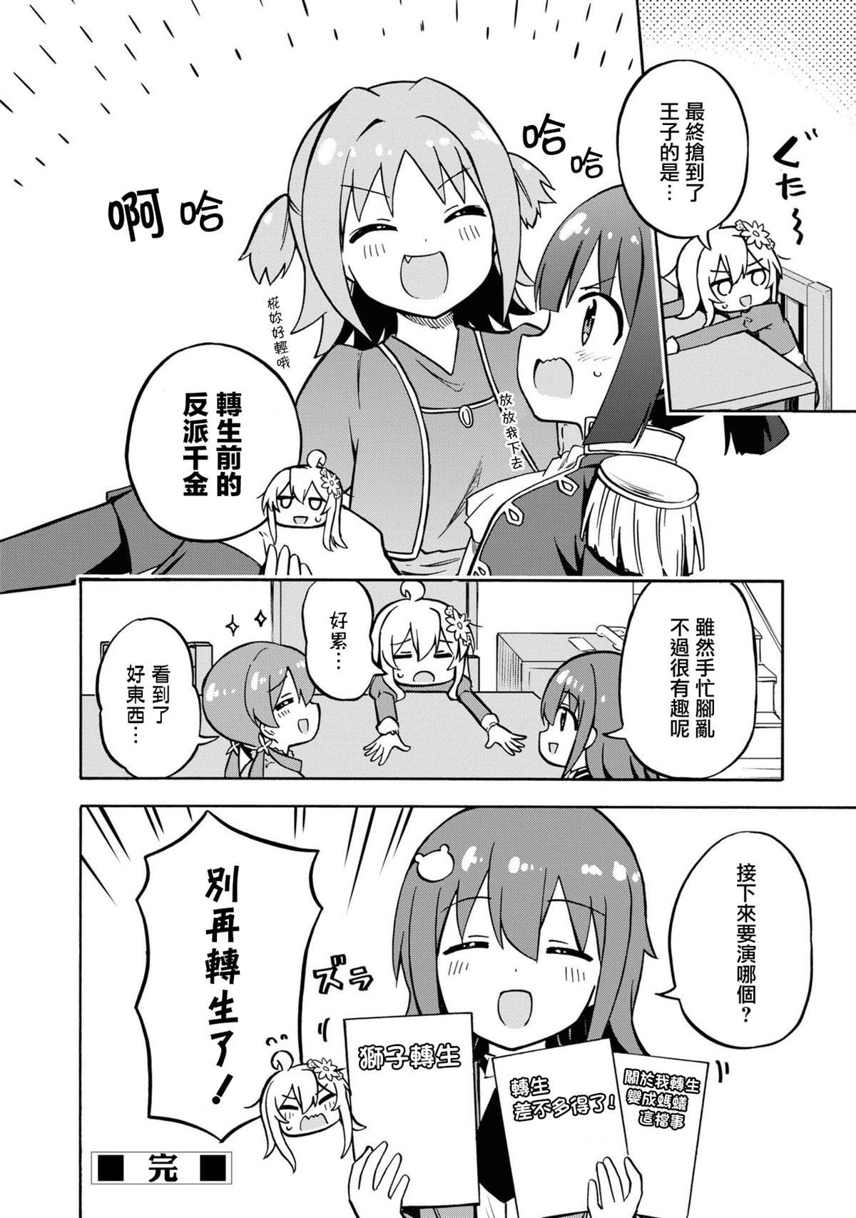 别再转生了！