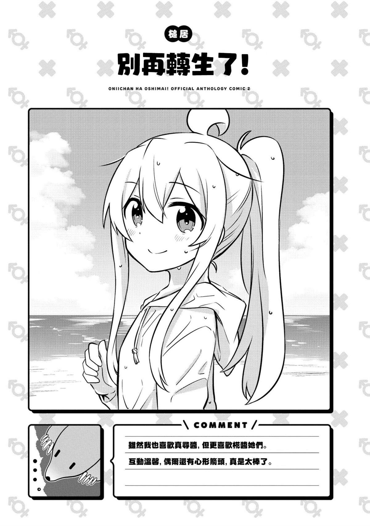 别再转生了！