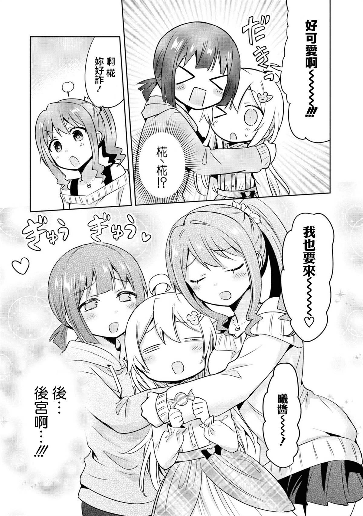 真寻变幼女