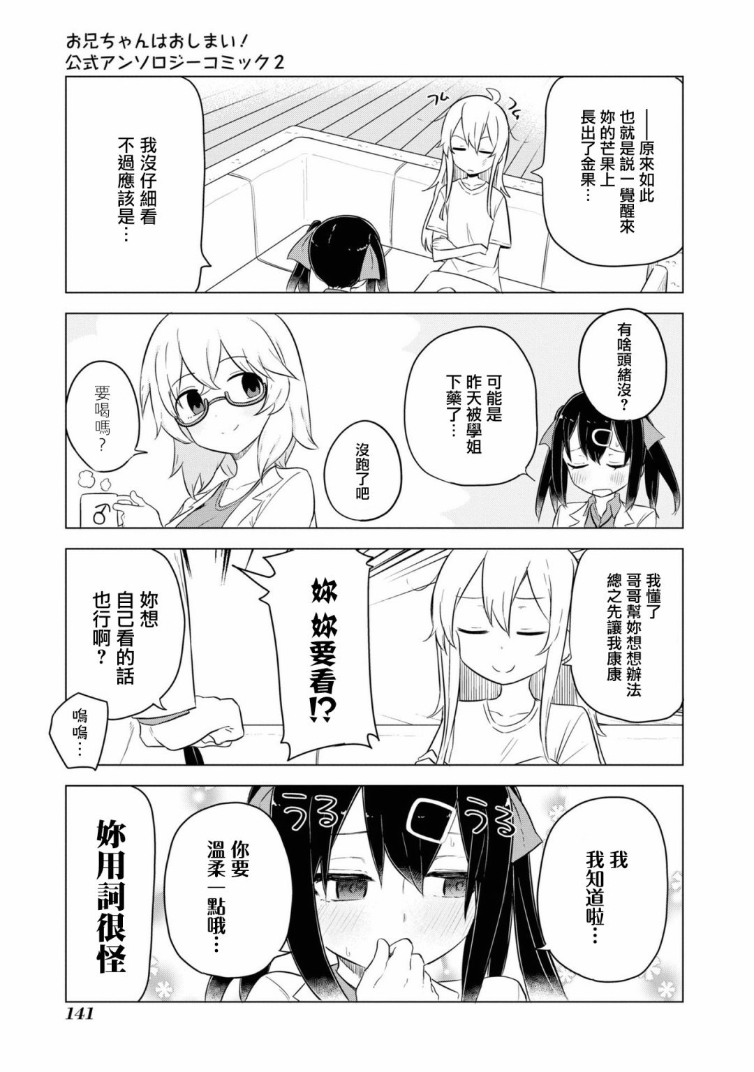 美波里♂