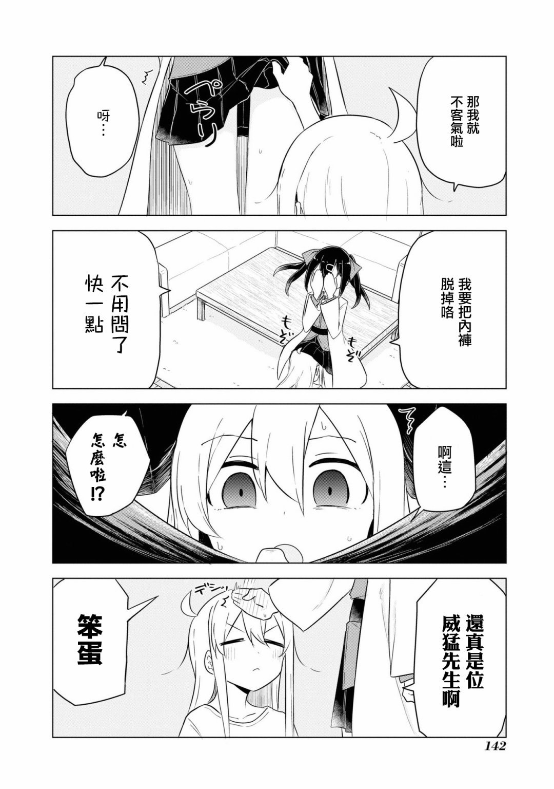 美波里♂