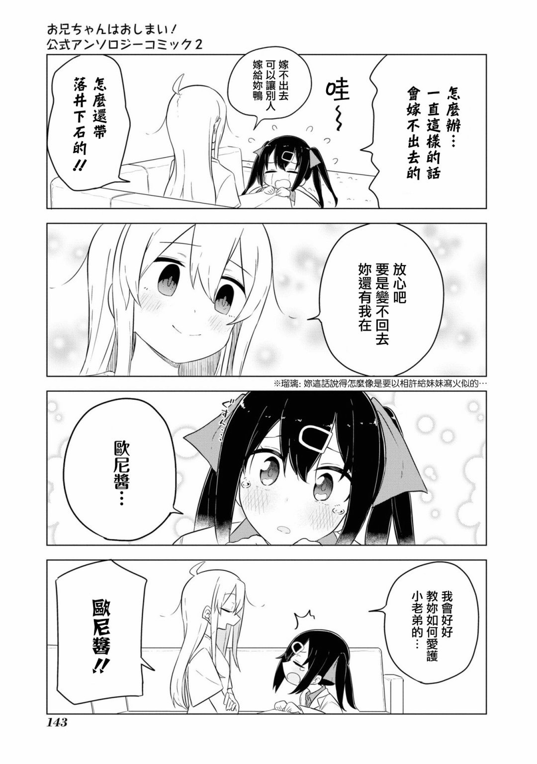 美波里♂