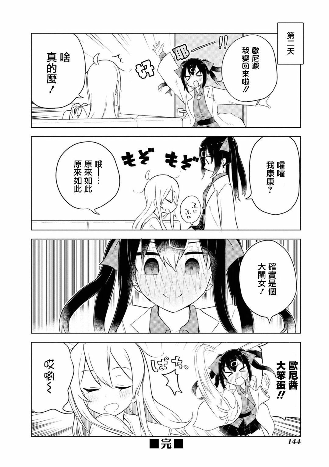 美波里♂