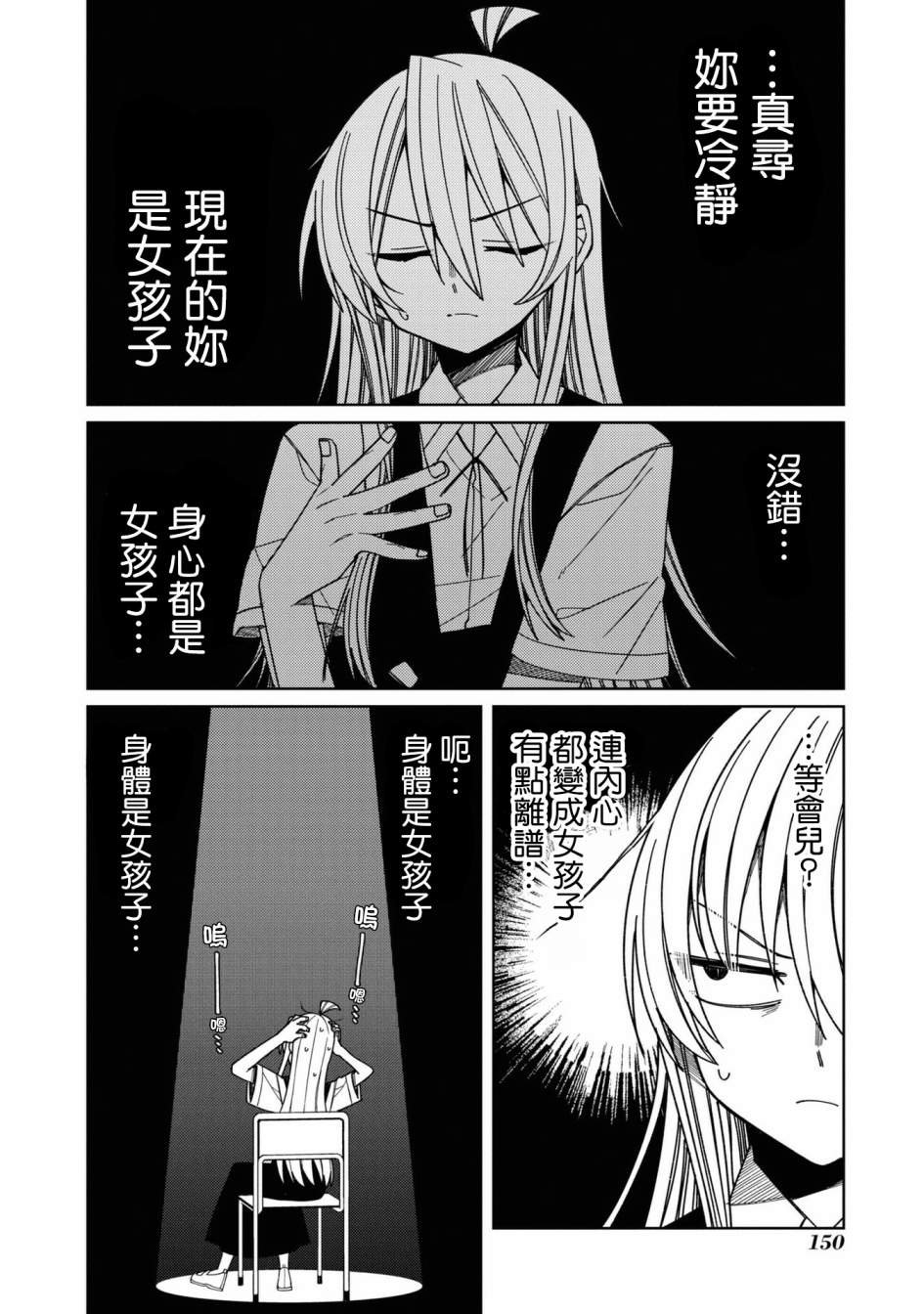 真寻危机一发