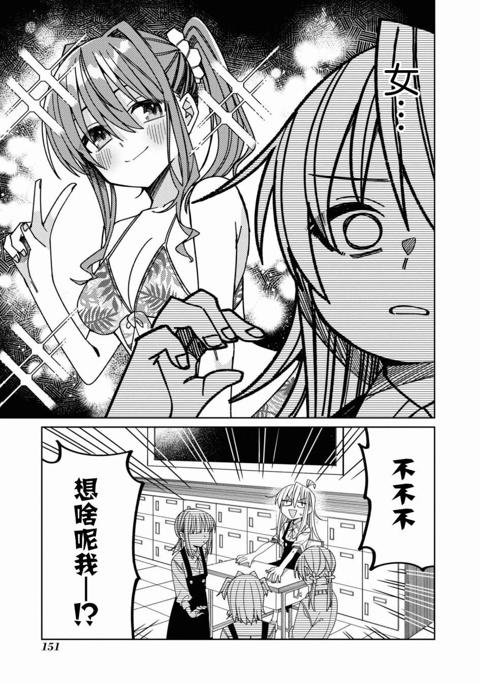 真寻危机一发