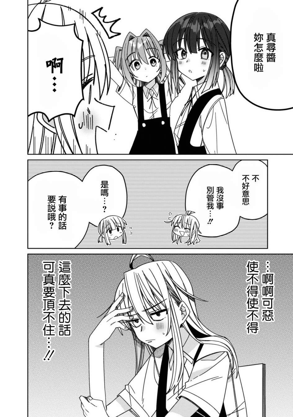 真寻危机一发