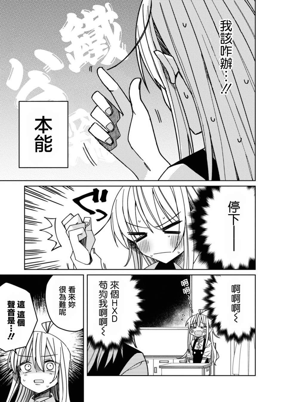 真寻危机一发
