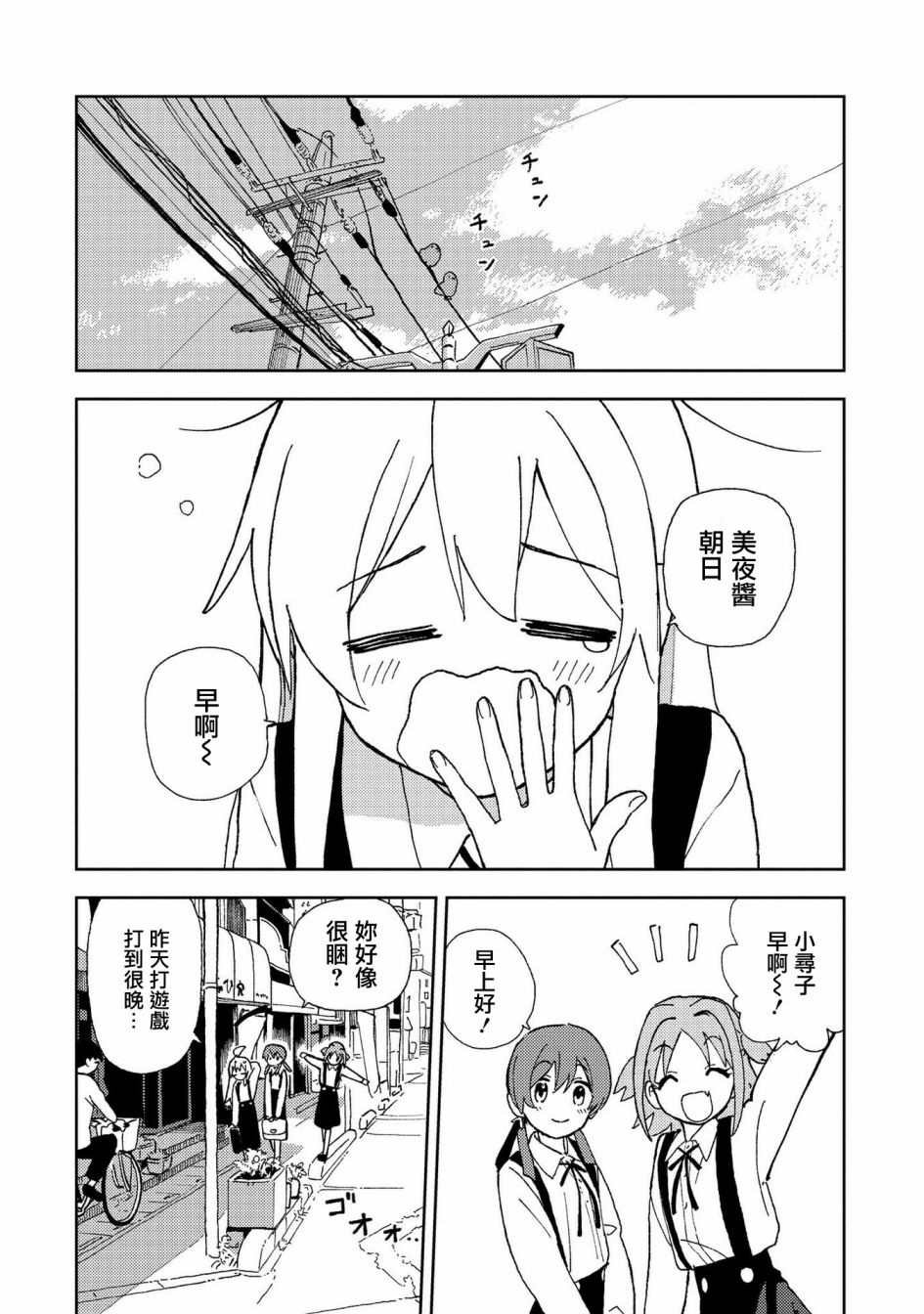 真寻和少数派