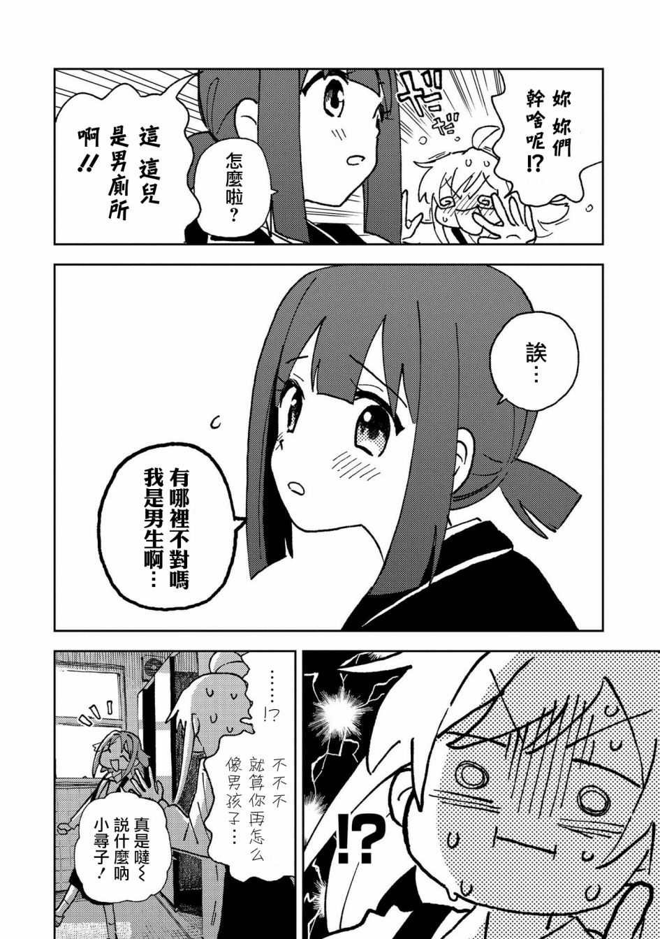 真寻和少数派