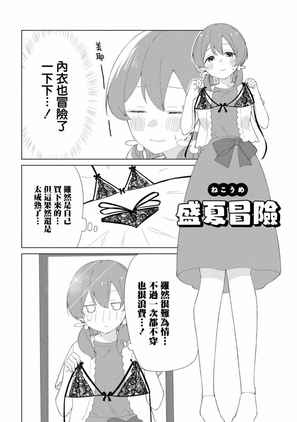 盛夏冒险
