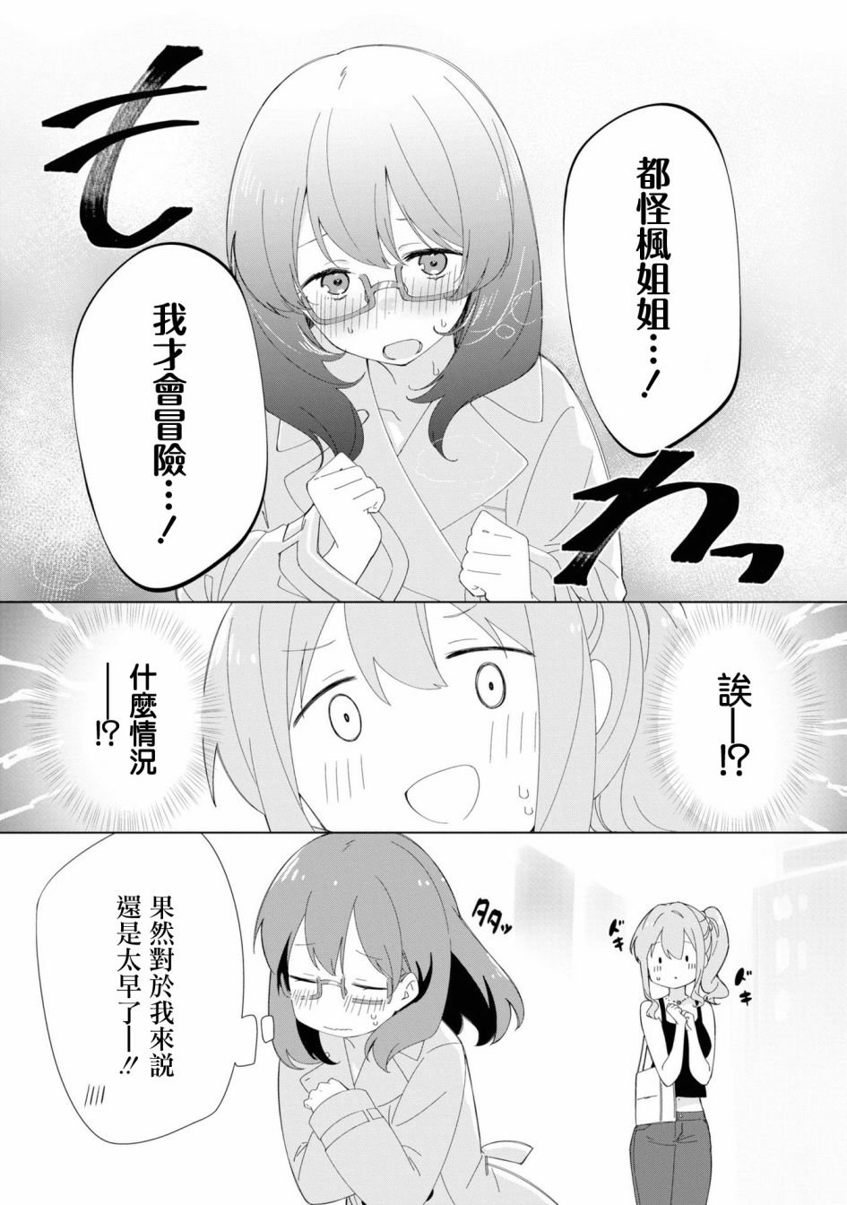 盛夏冒险