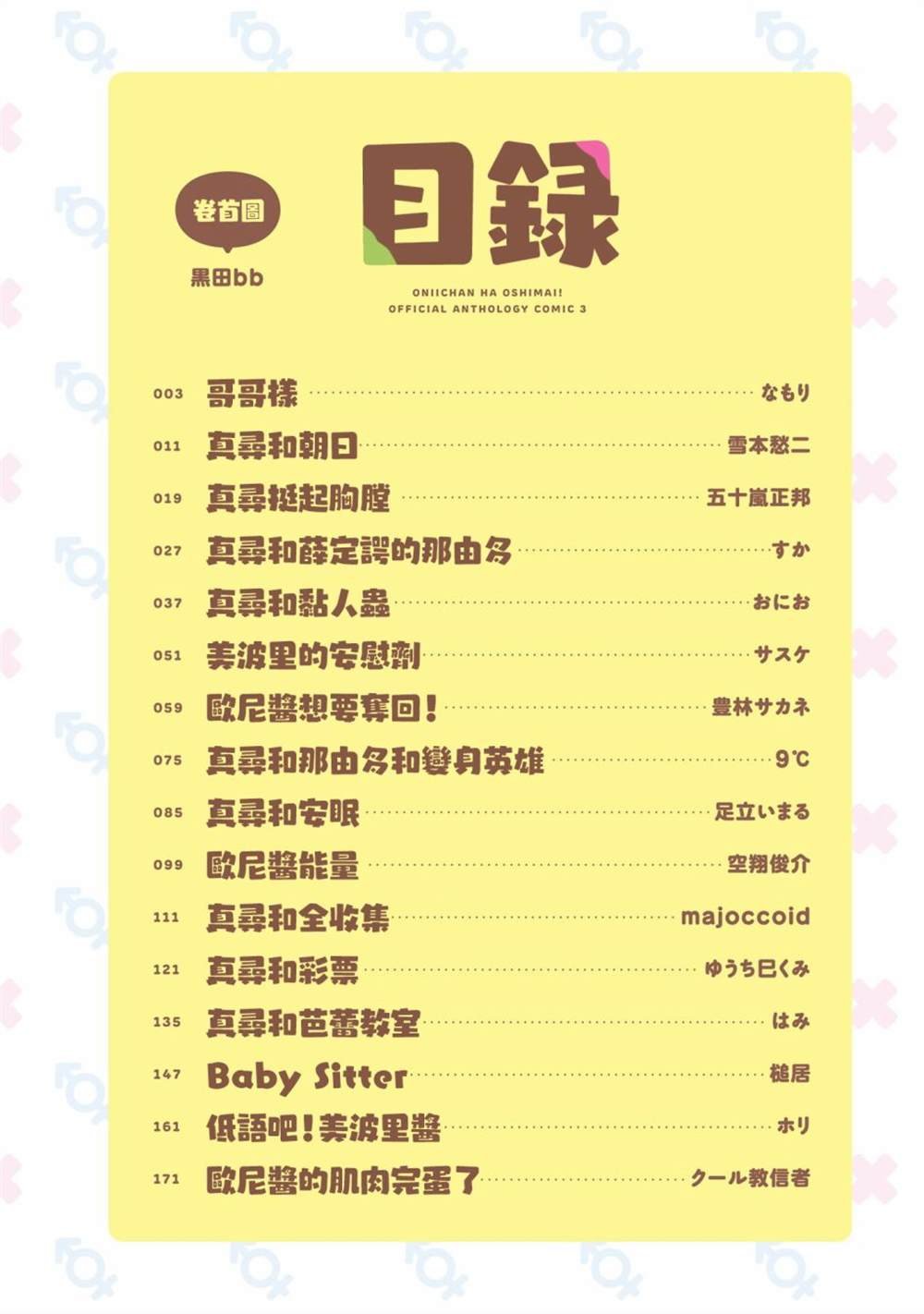 哥哥样