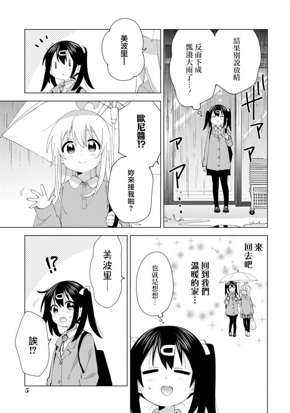 哥哥样