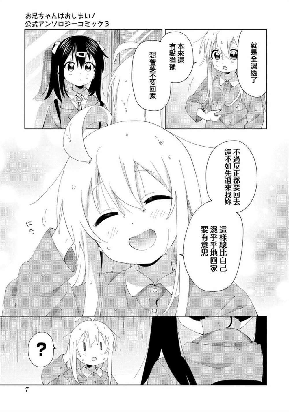 哥哥样