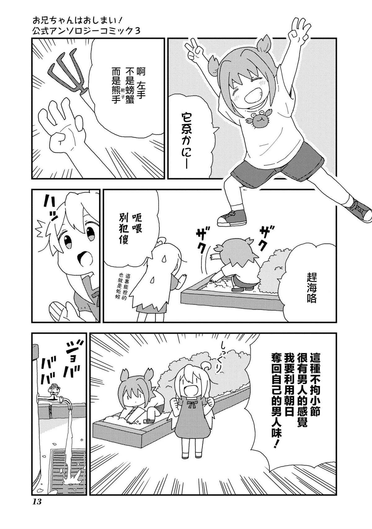 真寻和朝日