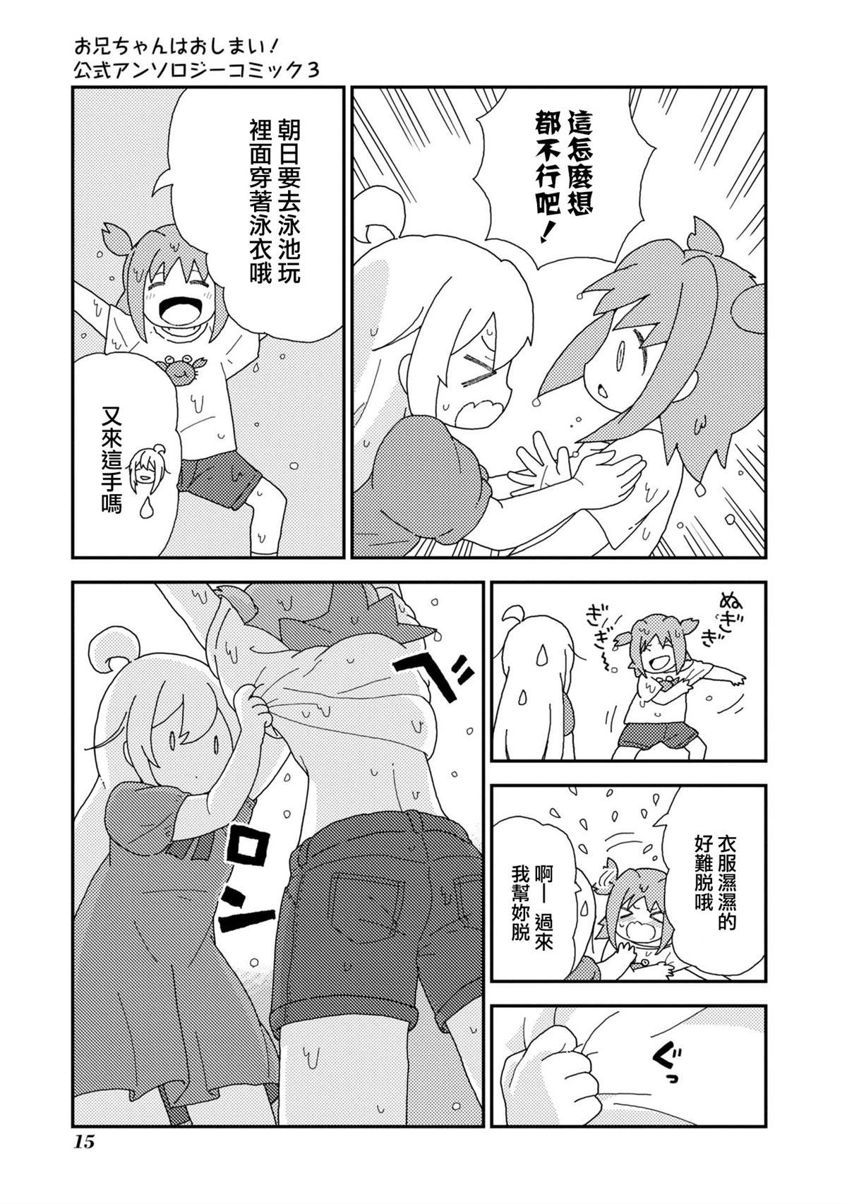 真寻和朝日