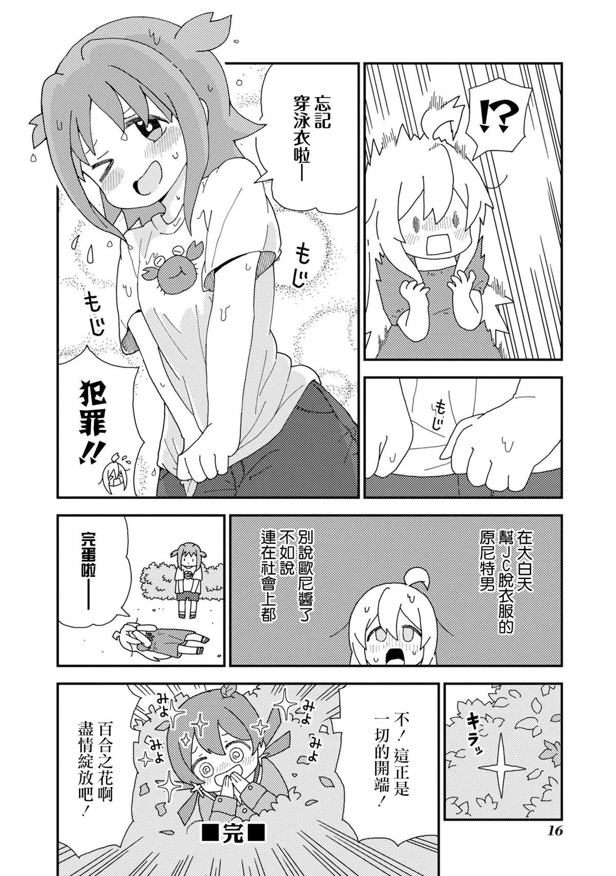 真寻和朝日