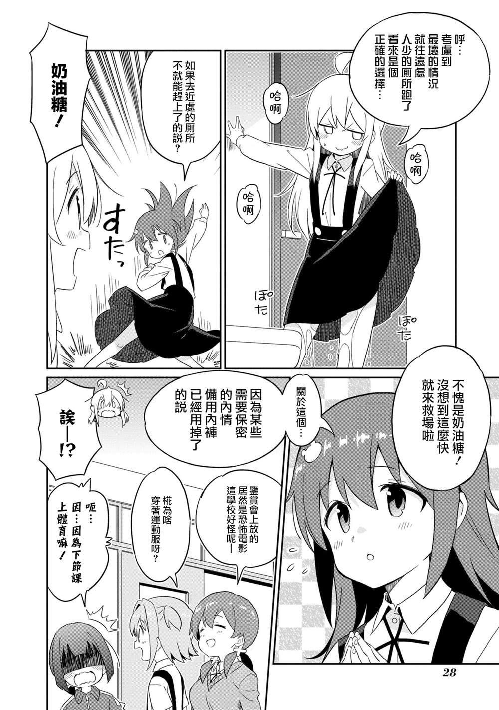 真寻和薛定谔的那由多