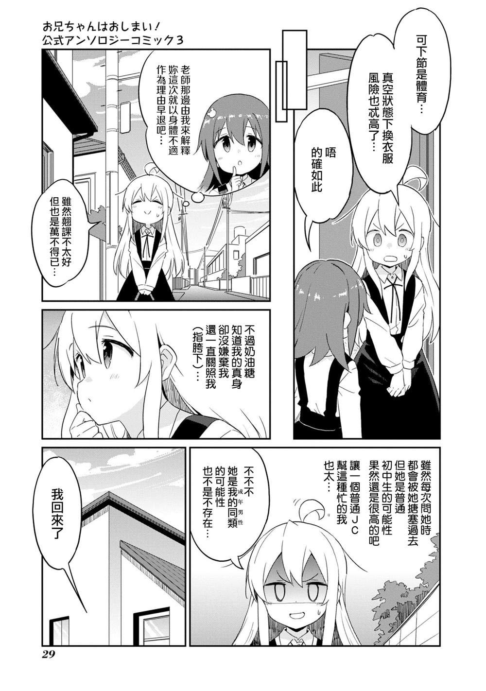 真寻和薛定谔的那由多