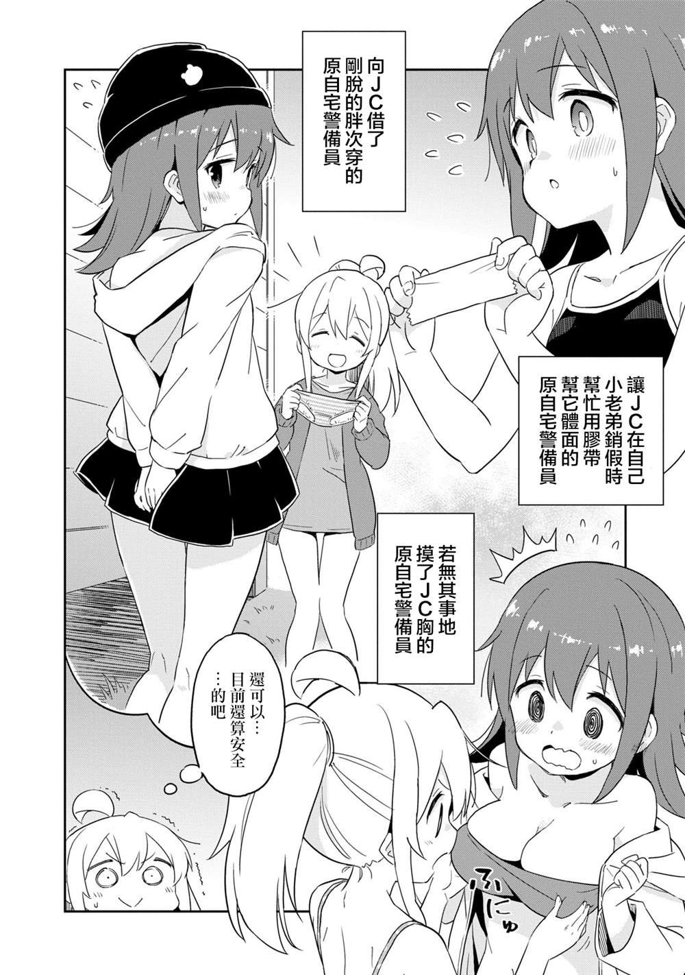 真寻和薛定谔的那由多