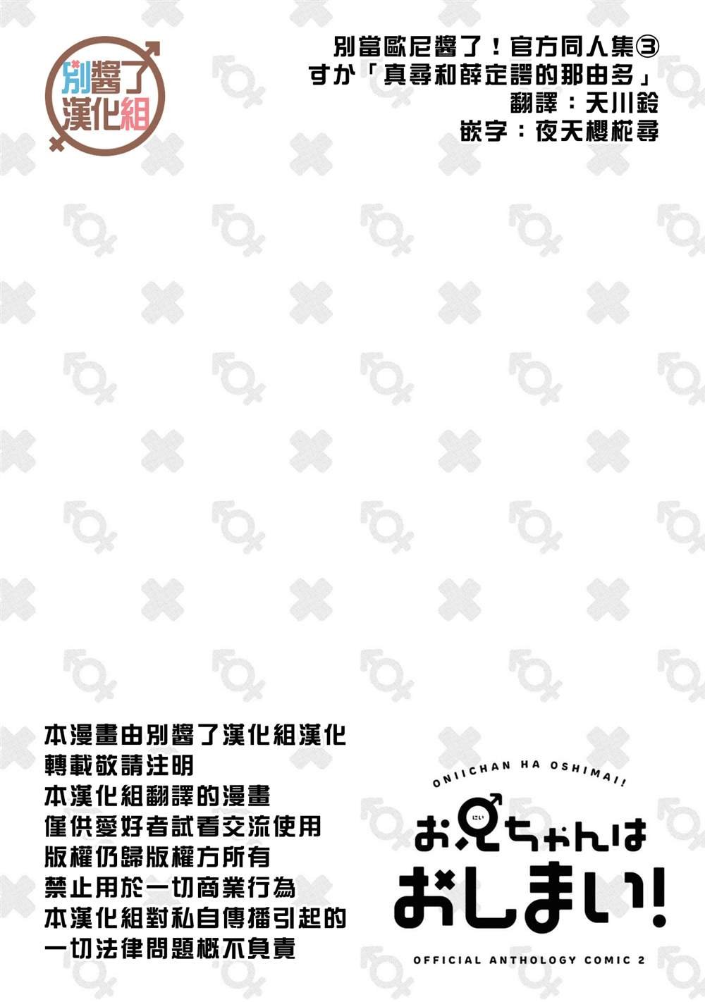 真寻和薛定谔的那由多