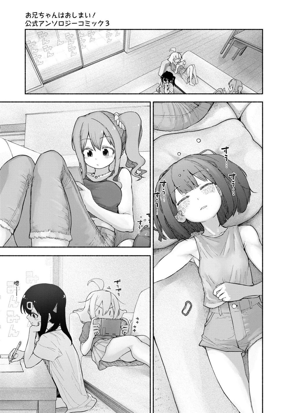 真寻和粘人虫