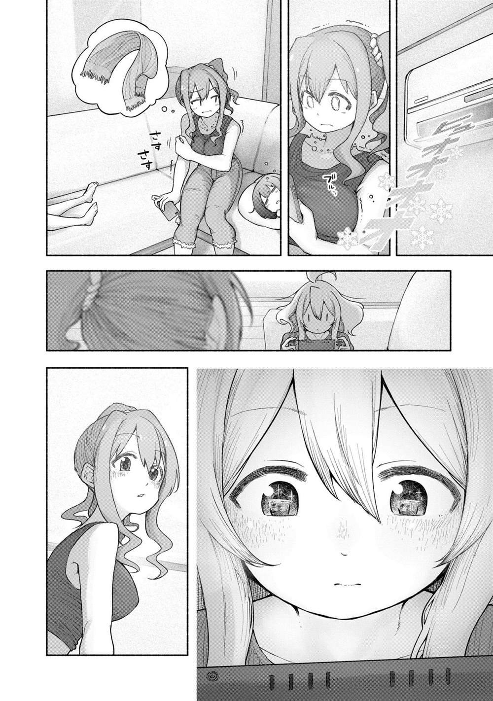 真寻和粘人虫