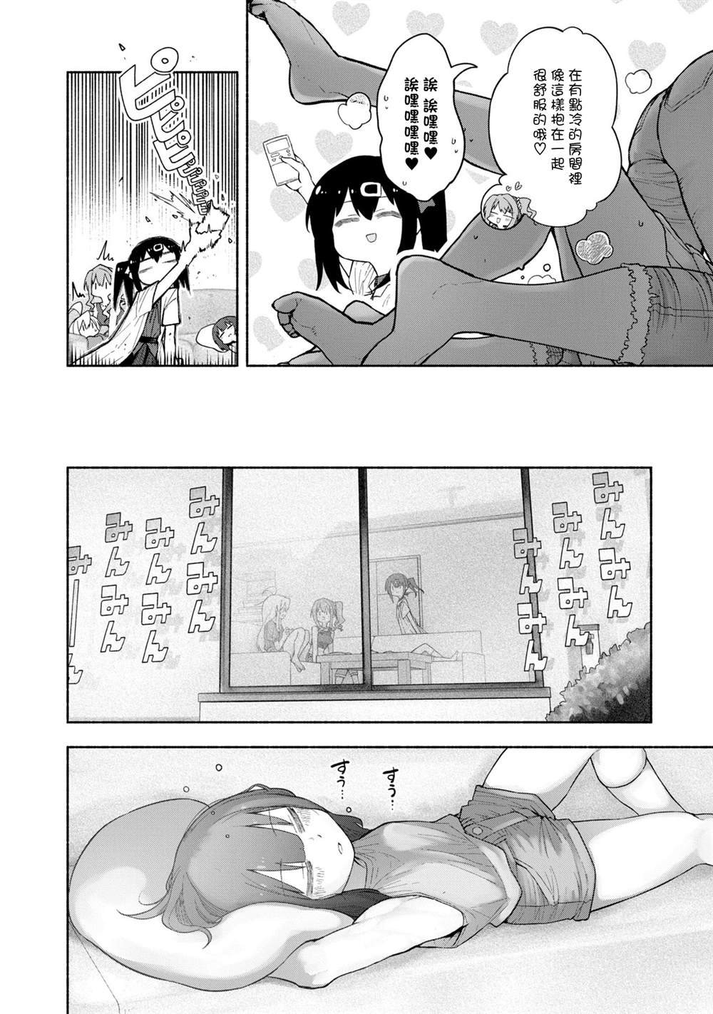 真寻和粘人虫