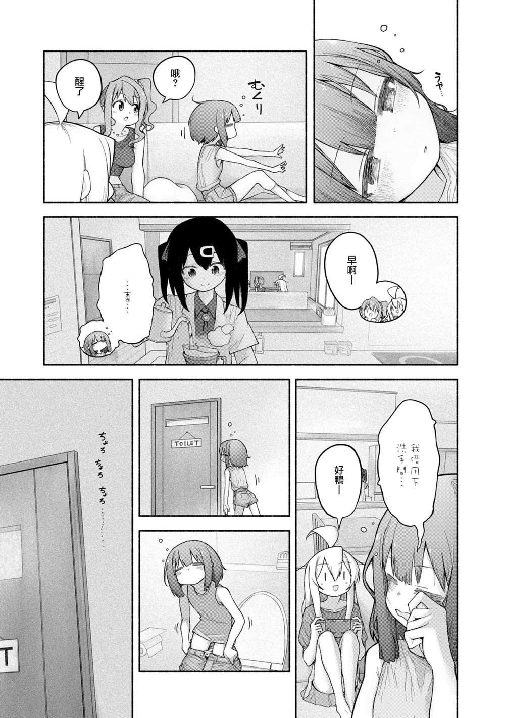 真寻和粘人虫