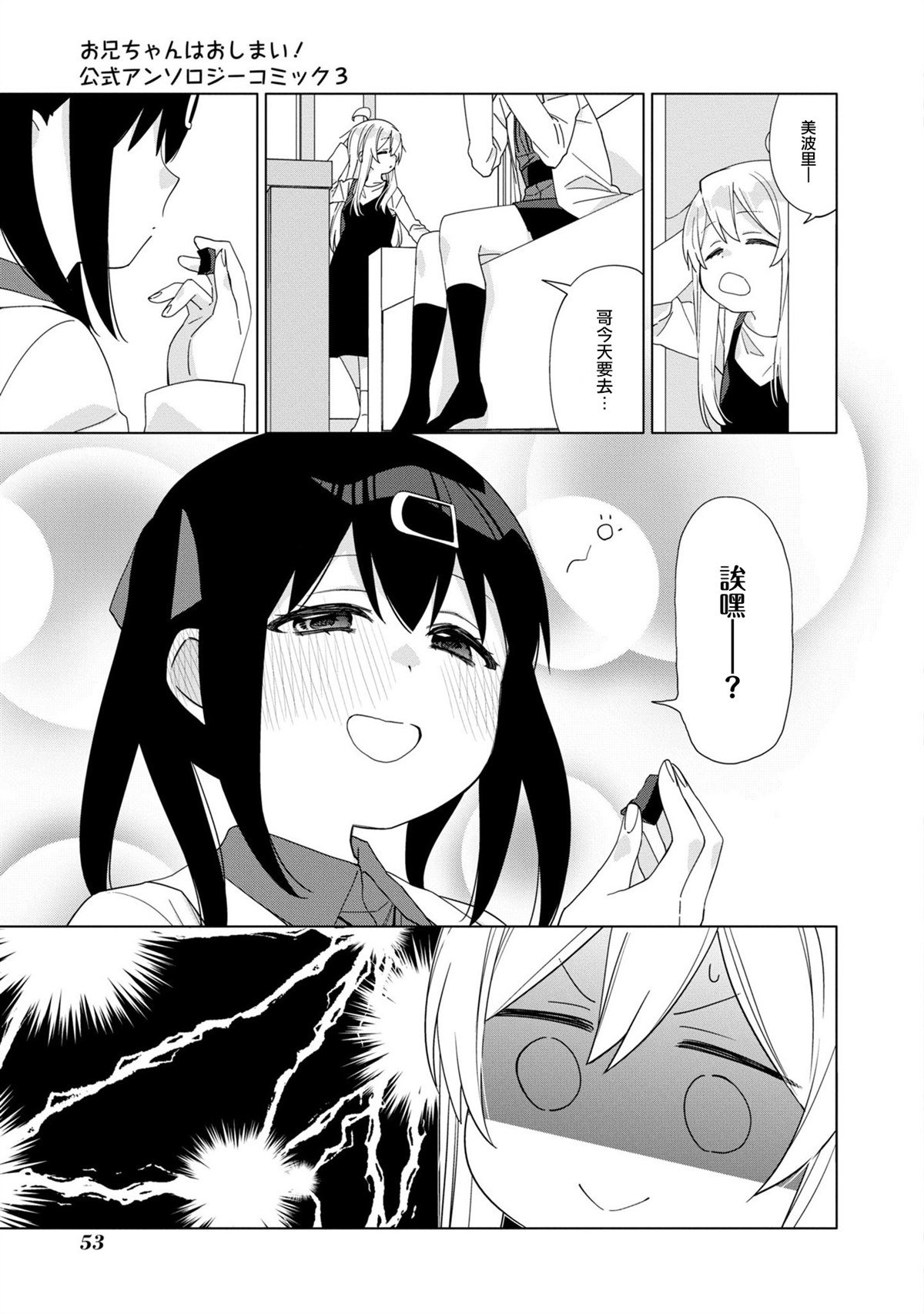 美波里的安慰剂