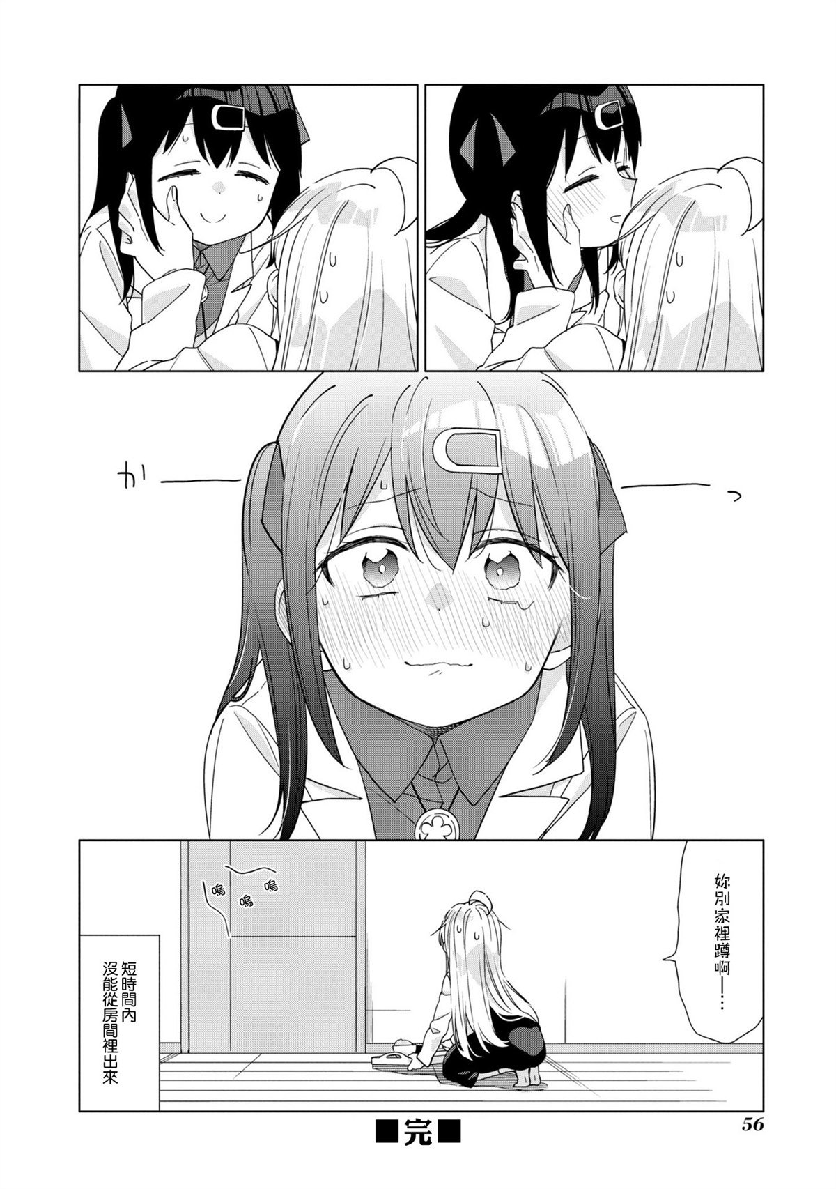 美波里的安慰剂