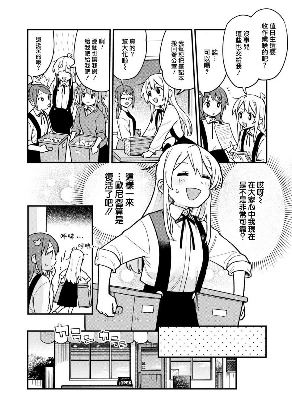 欧尼酱想要夺回！