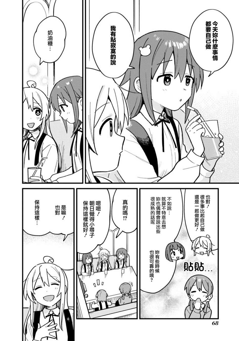 欧尼酱想要夺回！