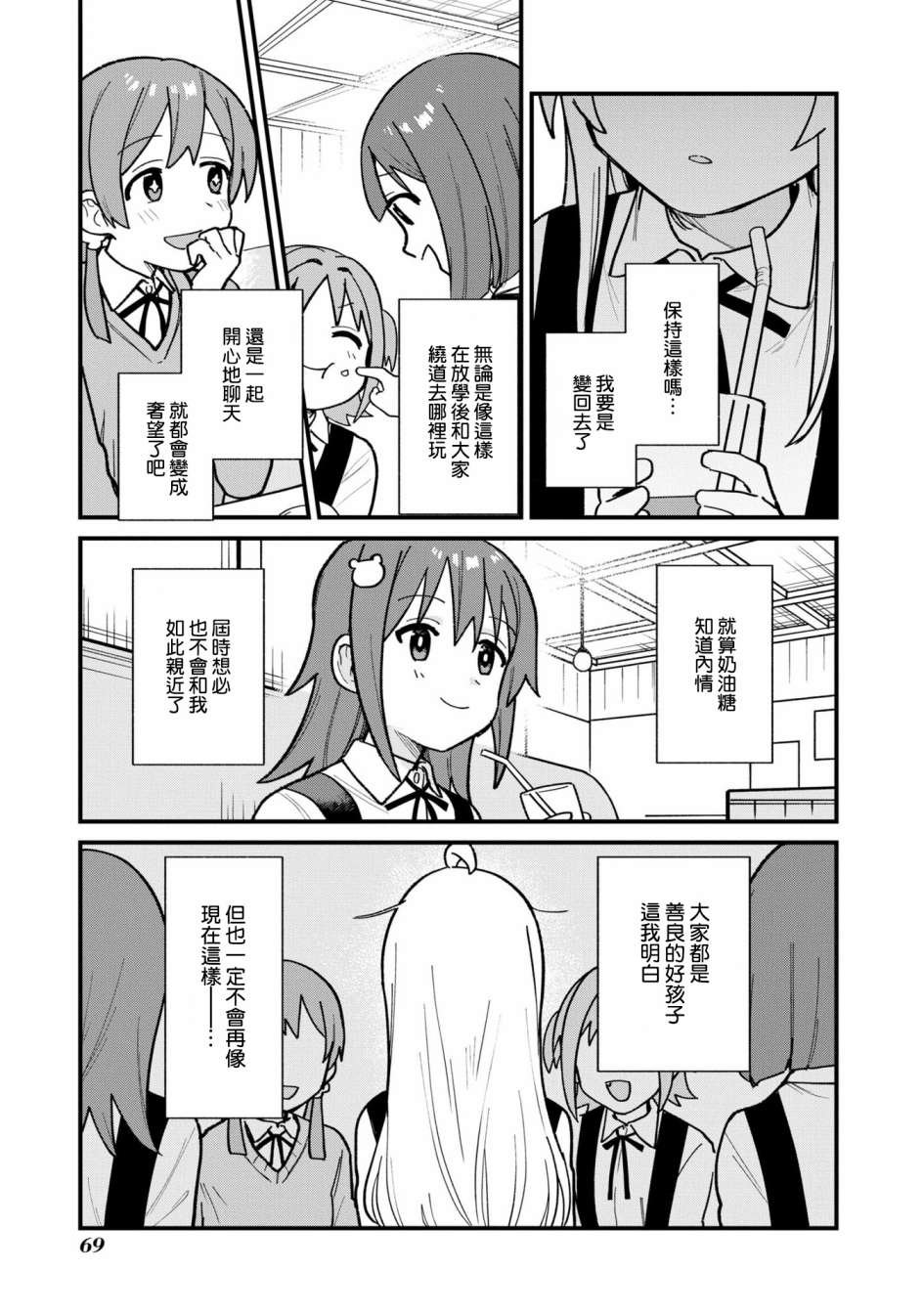 欧尼酱想要夺回！