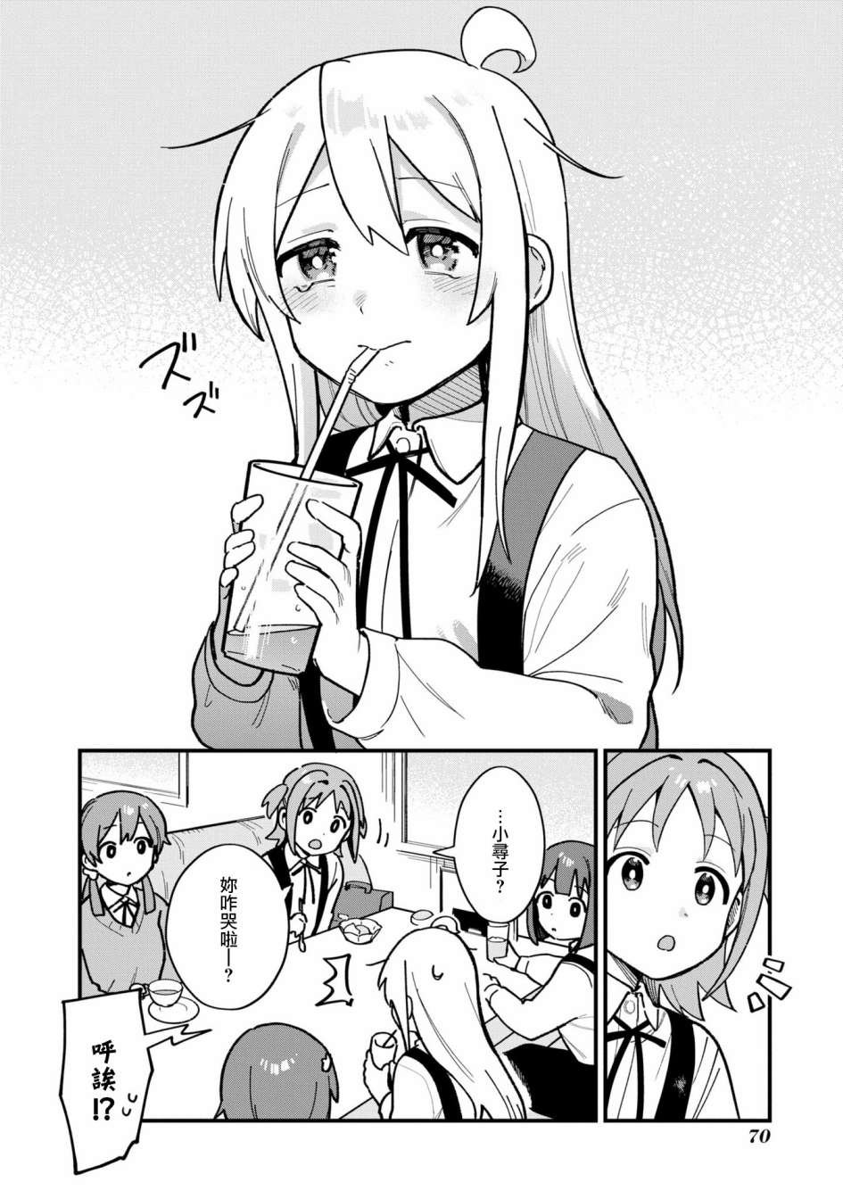 欧尼酱想要夺回！