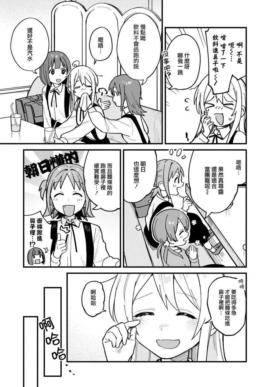 欧尼酱想要夺回！