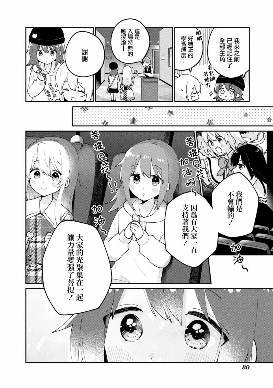 真寻和那由多和变身英雄