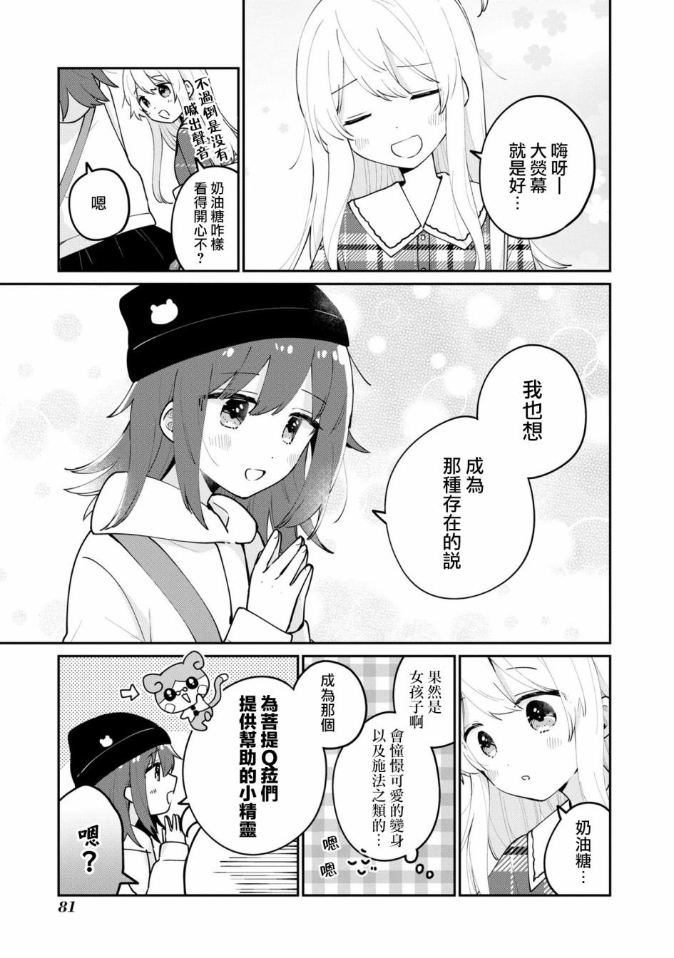 真寻和那由多和变身英雄