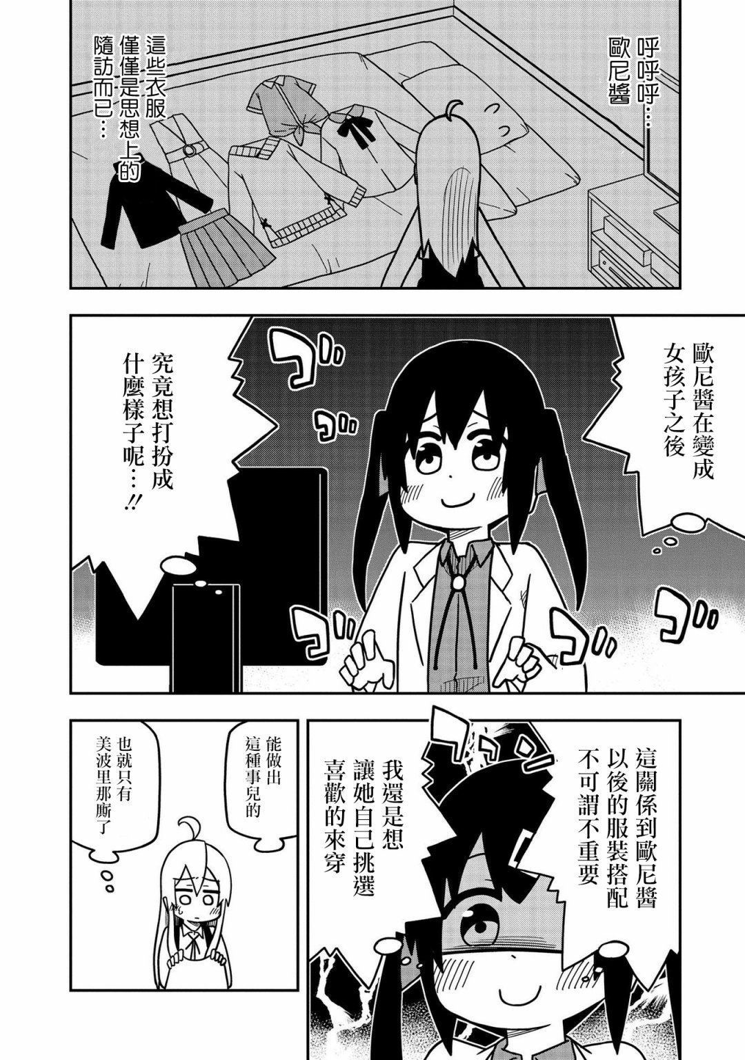 真寻和随访