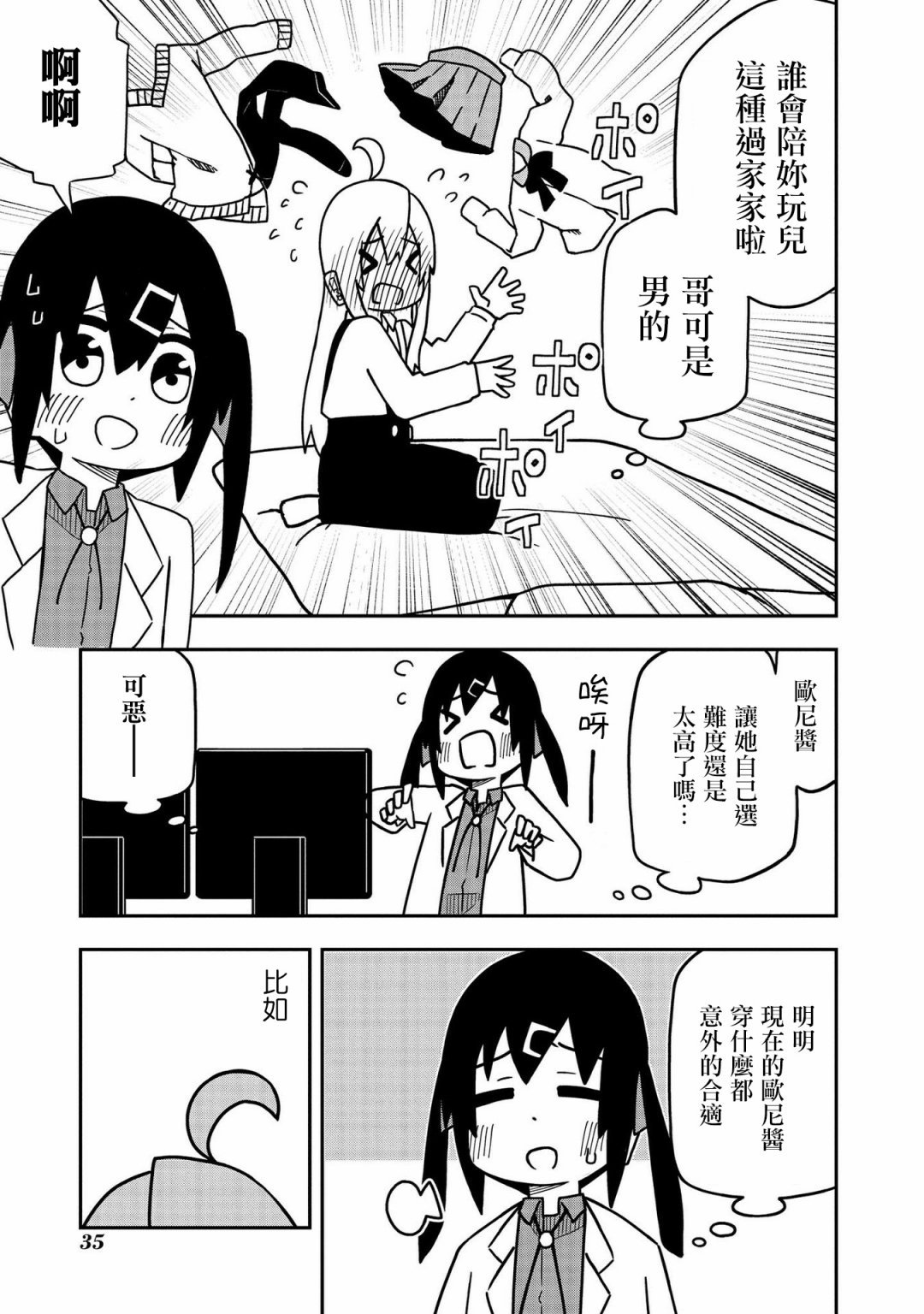 真寻和随访