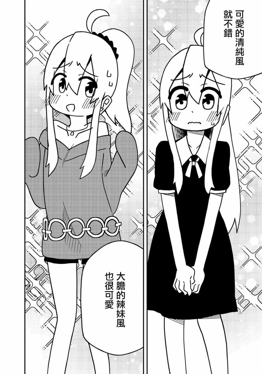 真寻和随访