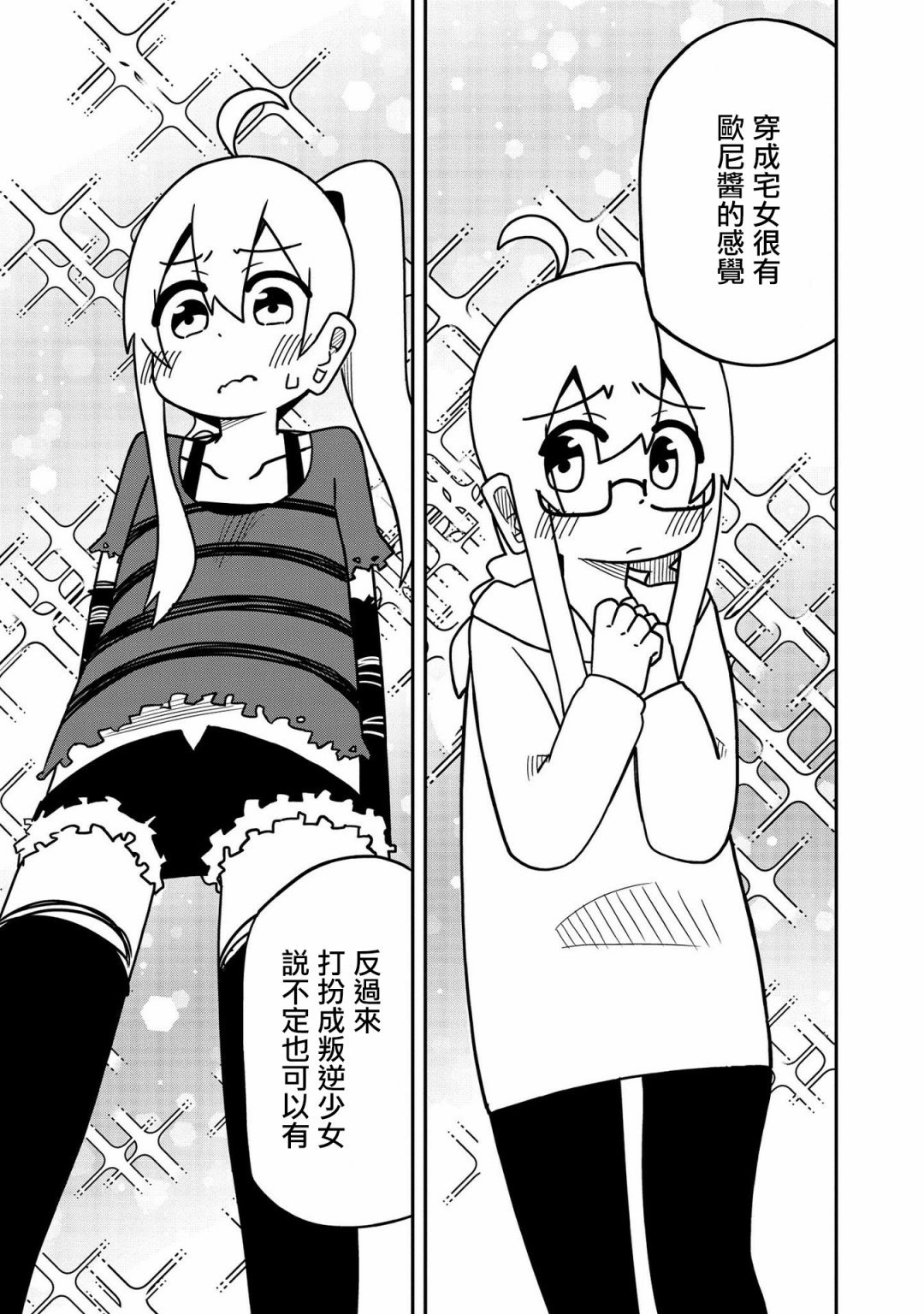 真寻和随访