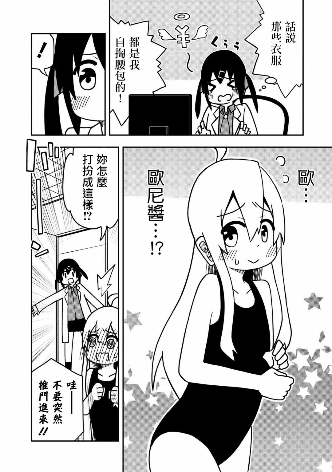 真寻和随访