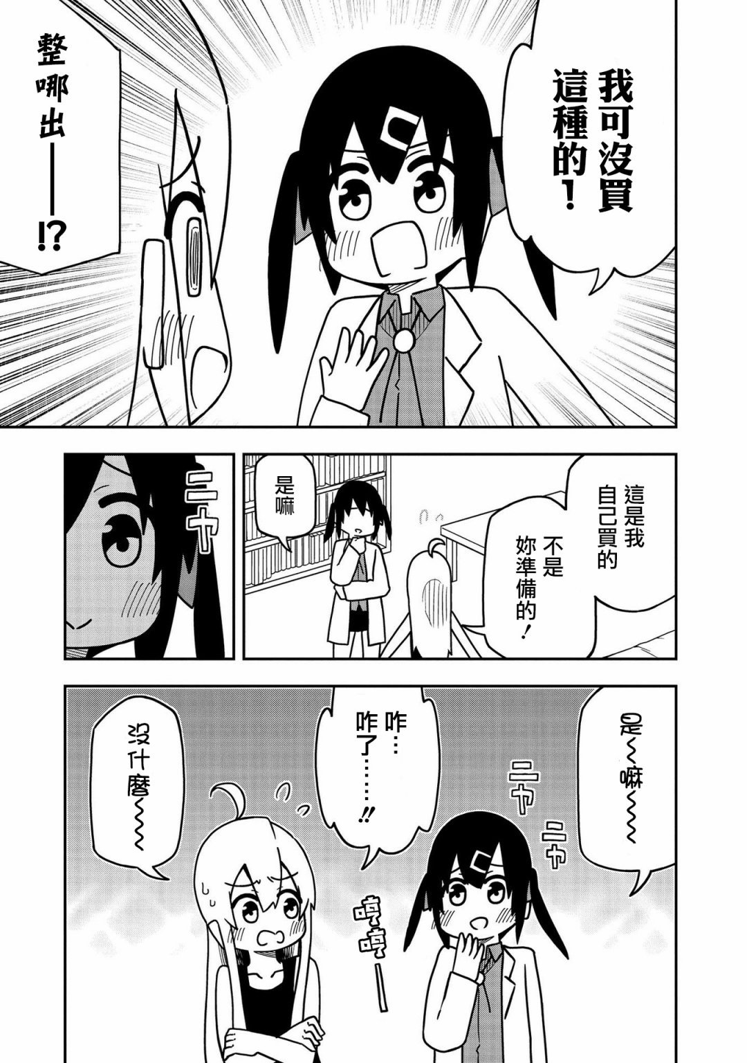 真寻和随访
